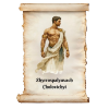 Жироспалювачі