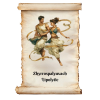 Жироспалювачі