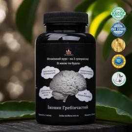 Lion’s Mane (Hericium erinaceus) in capsules - extended format: 2 in 1