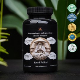 Reishi Mushroom Capsules - 2-Month Course