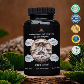 Reishi Mushroom in Capsules - 3-Month Course