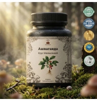 Ашваганда (Ashwagandha) — 60 капсул по 500мг