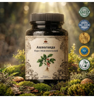 Ашваганда (Ashwagandha) — 180 капсул по 500мг