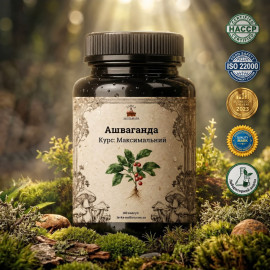 Ashwagandha (Ashwagandha) - 180 capsules