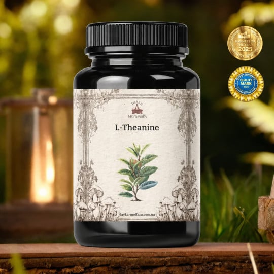 L-Theanine - 120 капсул по 500мг