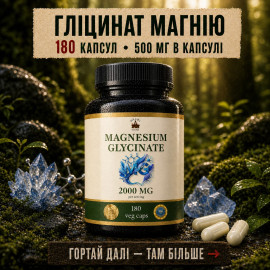 Magnesium Glycinate (bisglycinate chelate) - 180 capsules of 500 mg