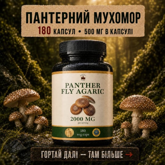 Panther Amanita - Microdosing 180 capsules of 500 mg