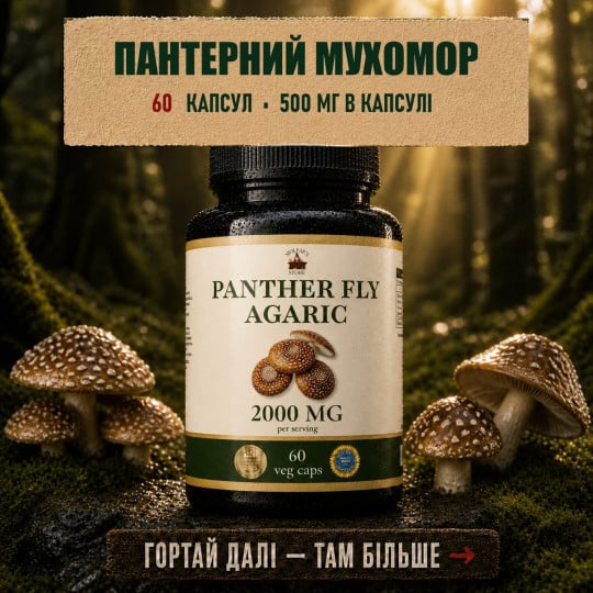 Panther Amanita - Microdosing 60 capsules of 500 mg