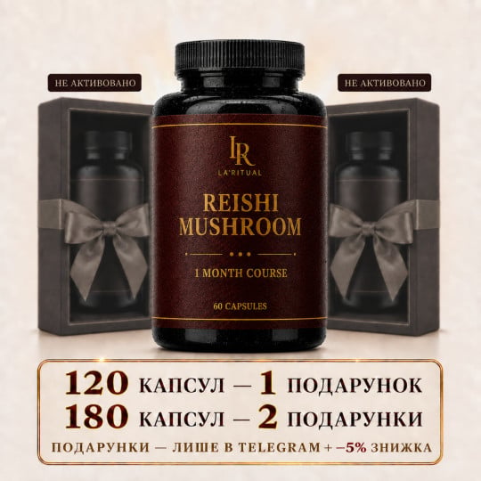 Reishi Mushroom in capsules - 60 capsules of 500 mg