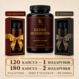 Reishi Mushroom in capsules - 120 capsules of 500 mg