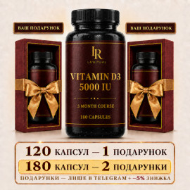 Вітамін Д3 - Вітамінний комплекс для всіх систем організму 180 капсул по 500мг La Ritual