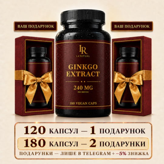 Ginkgo Biloba (Ginkgo Biloba 240 mg) - 180 capsules of 500 mg
