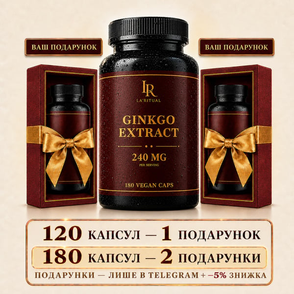 Ginkgo Biloba (Ginkgo Biloba 240 mg) - 180 capsules of 500 mg