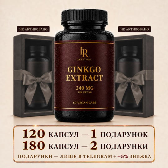Ginkgo Biloba (Ginkgo Biloba 240 mg) - 60 capsules of 500 mg