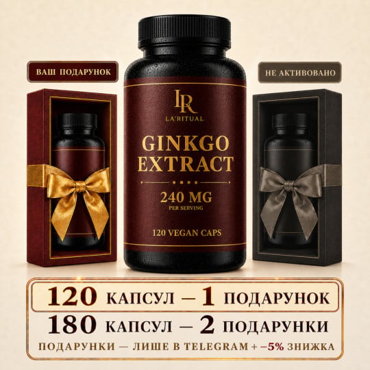 Ginkgo Biloba (Ginkgo Biloba 240 mg) - 120 capsules of 500 mg