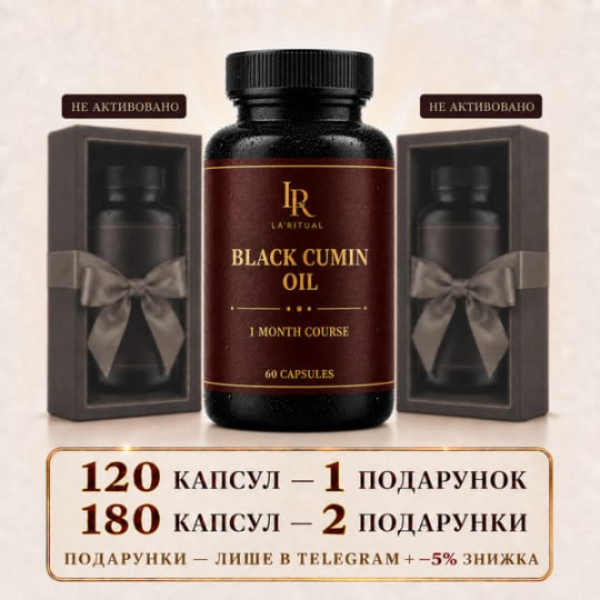 Black Cumin Oil in capsules - for strengthening immunity and blood vessels, 60 capsules of 500 mg each