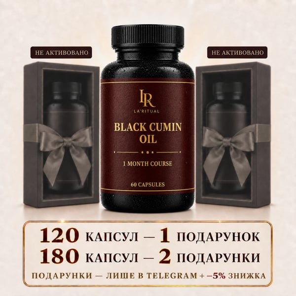 Black Cumin Oil in capsules - for strengthening immunity and blood vessels, 60 capsules of 500 mg each