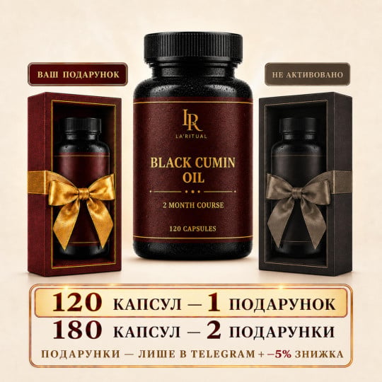 Black Cumin Oil in capsules - for strengthening immunity and blood vessels, 120 capsules of 500 mg