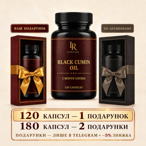 Black Cumin Oil in capsules - for strengthening immunity and blood vessels, 120 capsules of 500 mg