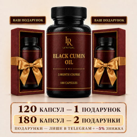 Black Cumin Oil in capsules - for strengthening immunity and blood vessels, 180 capsules of 500 mg