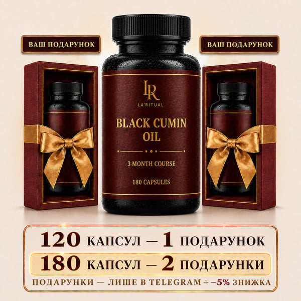 Black Cumin Oil in capsules - for strengthening immunity and blood vessels, 180 capsules of 500 mg