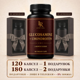 Глюкозамін + Хондроїтин подвійної сили - комплекс для суглобів 60 капсул по 500мг