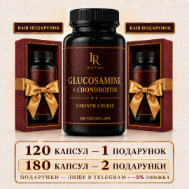 Глюкозамін + Хондроїтин подвійної сили - комплекс для суглобів 180 капсул по 500мг