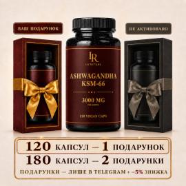 Ашваганда KSM-66 (Ashwagandha KSM-66) — 120 капсул по 500мг