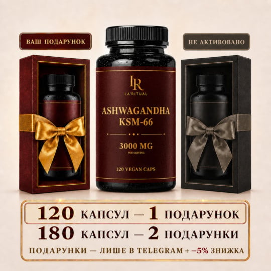 Ashwagandha KSM-66 - 120 capsules