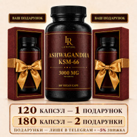 Ашваганда KSM-66 (Ashwagandha KSM-66) - 180 капсул по 500мг