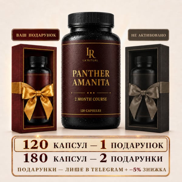 Panther Fly Agaric - Microdosing 120 capsuless