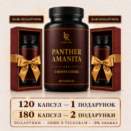 Panther Amanita - Microdosing 180 capsules of 500 mg