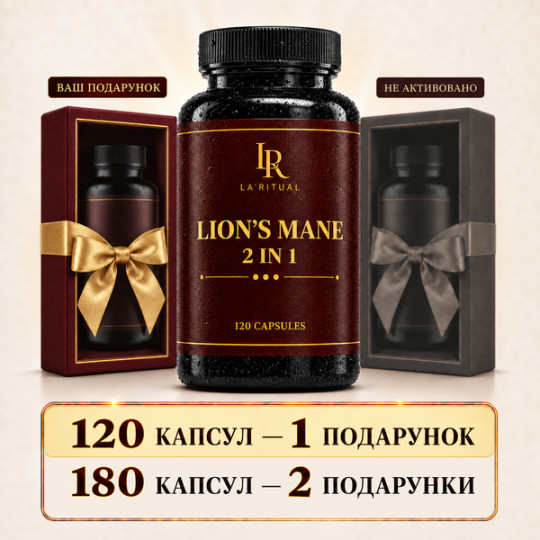 Lion’s Mane in capsules - 120 capsules of 500 mg: 2 in 1