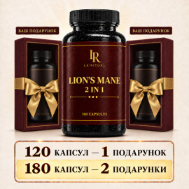 Lion’s Mane in capsules - 180 capsules of 500 mg: 2 in 1