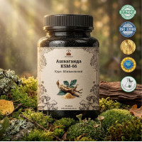 Ашваганда KSM-66 (Ashwagandha KSM-66) - 60 капсул по 500мг