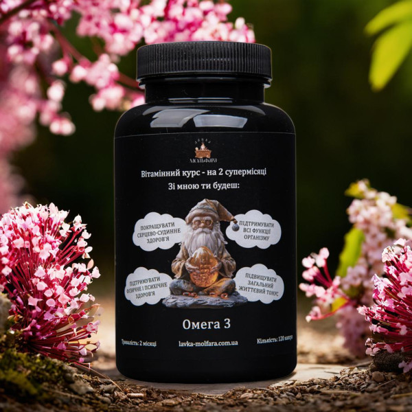 Omega 3 - Course of polyunsaturated fatty acids 120 capsuless.
