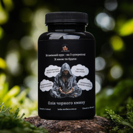 Black Cumin Oil in capsules - recovery protocol immunity and blood vessels 180 capsuless.