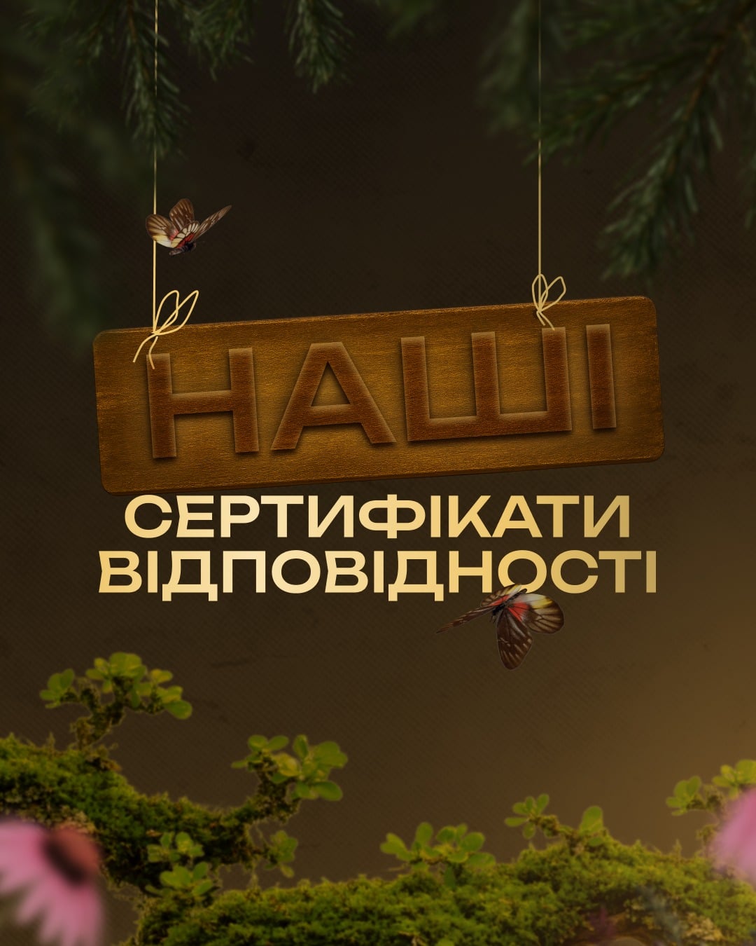 ❓ Чи це легально?
❓ Чи сертифіковано?
❓ Чи не нашкодить?

🌿 Коли мова йде про зд